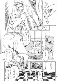 (C64) [999 Q-miz (clone Ningen)] Suna no Kabe