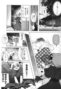 COMIC Potpourri Club 2006-06