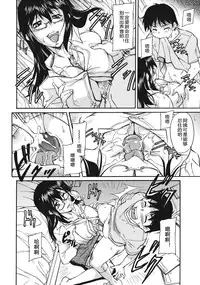 [Kaneko Toshiaki] Sakariueru [Chinese] [cqxl自己汉化]