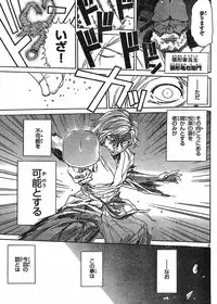 domina no do ch6 raw