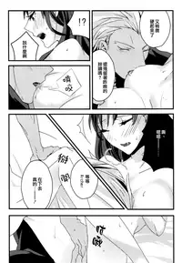 (SUPER25) [monica (Azuma)] RED x RED (Fate/stay night) [Chinese]