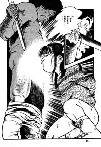 [Sawatari Tatsuya] Lolicon Tanteidan