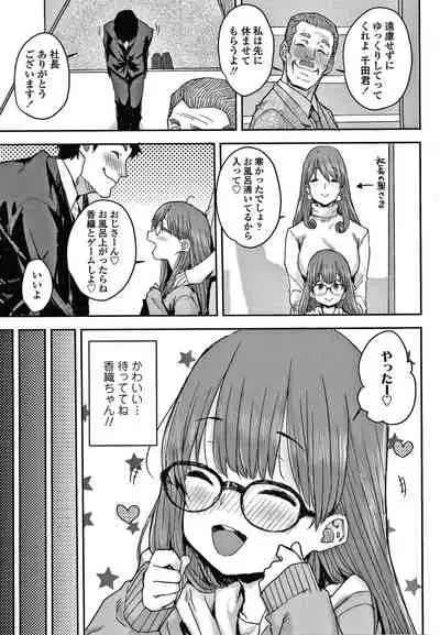 Love Love Dakko Shiyo - Love Love hug me