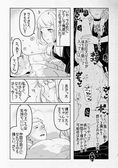 Futa × otoko no ero hon.