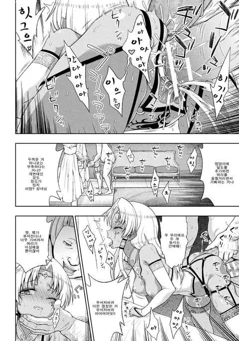 Seijo no Kenshin Ch. 7