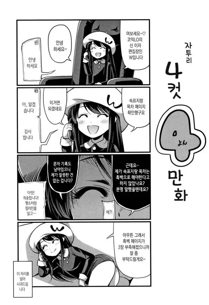 Oppai, Futomomo, Sokoni Short Pants