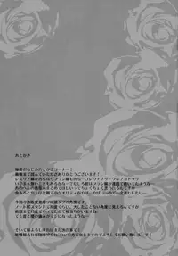 (C91) [MegaSoundOrchestra (Sanwaribiki)] Gensou Enkou -Flandre- Shoku (Touhou Project)