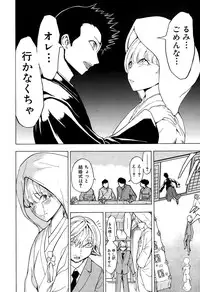 [Hakaba] Kedamono no Ie Ch.1-11