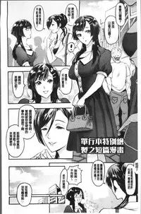 [Kijima Daisyarin] Mesuochi Kichikukan [Chinese]