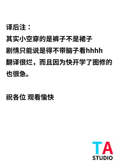 Sensei Watashino Oshikko Nondekudasai | 老师！我实在是憋不住了！