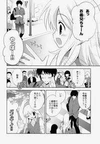 (COMIC1☆8) [KORISUYA (Korisu)] Hajimete no Imouto!? 2
