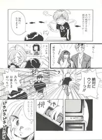 [Anthology] Bishoujo Doujinshi Anthology 6 (Various)