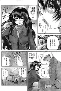 Doki! Special 2008-03