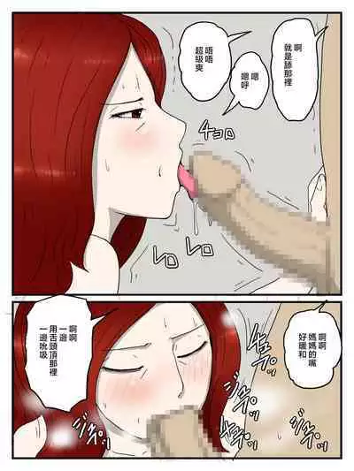 Keibetsu Shita Me de Seiyoku Shori Shite Kureru Okaa-san