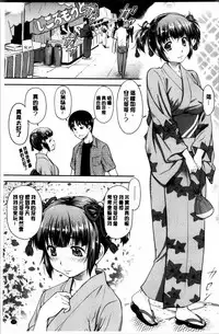 [Nagare Ippon] Koukan Jyoken [Chinese]