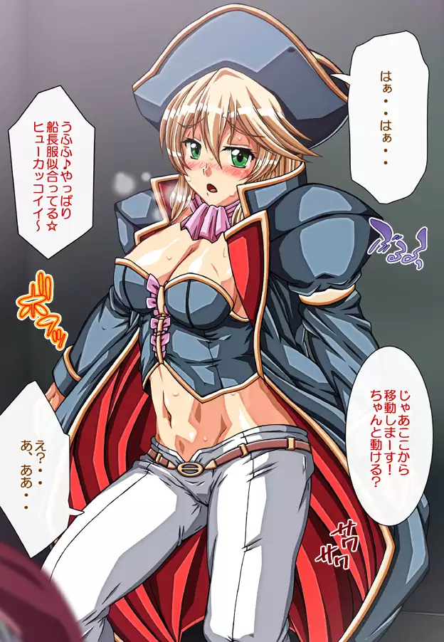 Captain Gloria ~Rinkan Kyuuchi no Onna Kaizoku! Nogarerarenai Injoku Koukai~