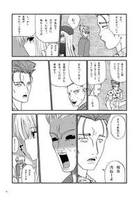 (C71) [valssu (Charu)] Saber De Gozaru (Fate/stay night)