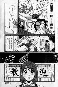 [Sano Takayoshi] HELLO♥AGAIN [Chinese]