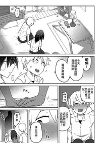 Souiu no ni kibishi chichi