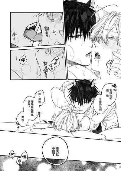 Torokete Otoshite Jigoku made | 沉溺欢愉地狱 1-3 + 番外