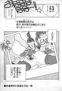 [Mizushima Eri] Ojou-sama wa Tyou Kageki!