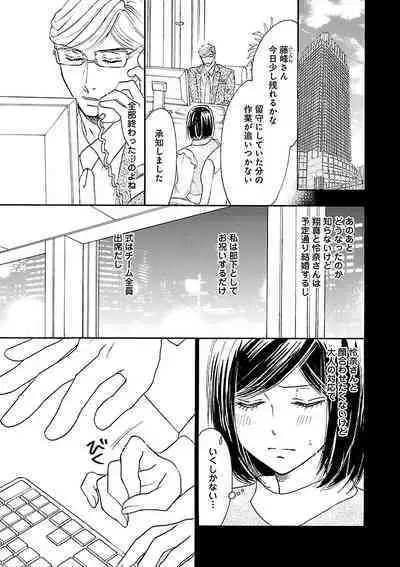 Renai LoveMax 2022-12