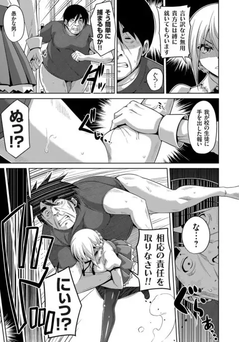 Hanazono no Mesudorei Ch. 1-6