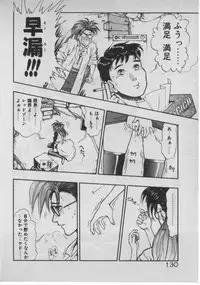 [Minazuki Juuzou] Dokidoki ☆ Connection