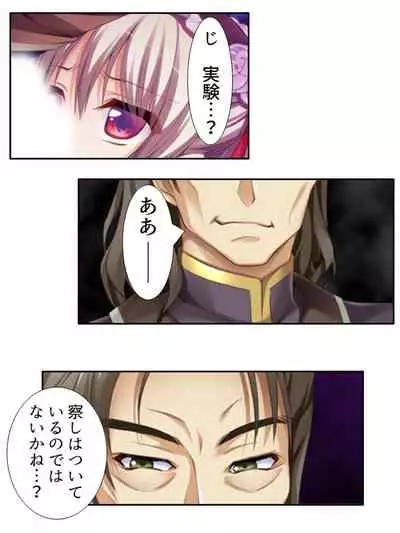 異世界で女神を寝取って淫紋●教 2巻