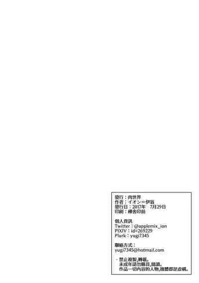 (R18)Doujinshi - Butterfly (B5／16P)[Traditional Chinese]