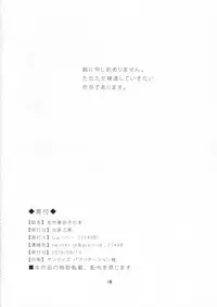 (C90) [Kitaizumi Koubou (Shouhei)] Satake Minako no Hon (The IDOLM@STER MILLION LIVE!)