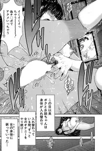 [Moriya Gia] Ane Tsuki