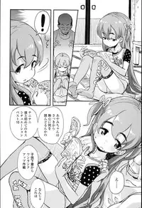 [Ookami Uo] "Kojin Satsuei" JSJC Totte Mita