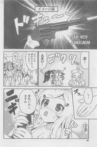 COMIC CanDoll 2010-08 Vol. 79