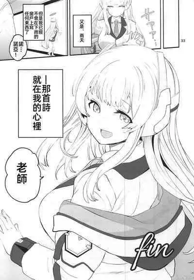 Seminar Shoki no Omote ni Dasenai Kousai Kiroku