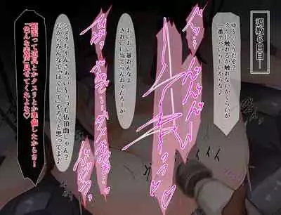 [Keisei Yuan (Itsuki Keisei)] Muhyoujou na Classmate Kyouhaku Shitemita