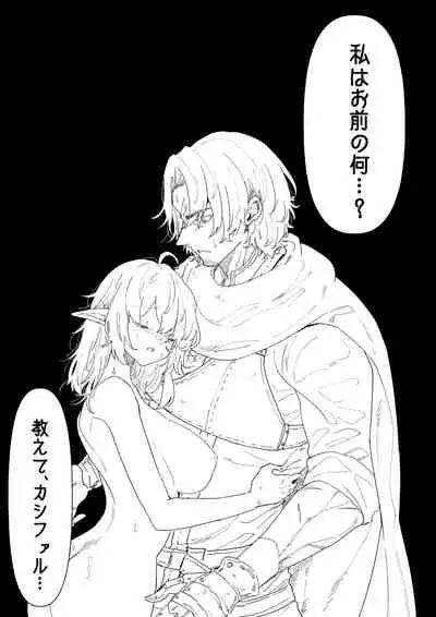 Ichisennen no Ai o Shinjite