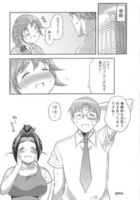 (IDOL M@TRIX) [TK Jesus (Takeyama Shimeji)] Punyofuwa Sweetie (THE IDOLM@STER CINDERELLA GIRLS)