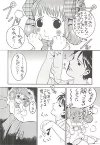 [Sangenshokudou (Chikasato Michiru)] FF:U&GPMBON (Final Fantasy, Gunparade March)