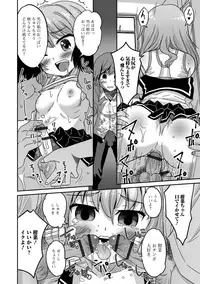 [Hanamaki Kaeru] Mesuiki! Tateware Otokonoko [Digital]