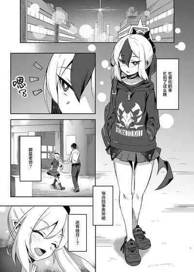 [Arukaseya (Arkas)] Kayoko-x - Sex with Kayoko (Blue Archive) [Chinese] [葱鱼个人汉化] [Digital]