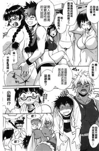 [Manabe Jouji] Katakute futokute atsui no o [chinese]