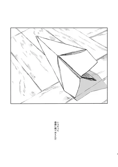 [ASUNARO (Shigure)] Moratorium Seventeen (Hypnosis Mic) [Digital]