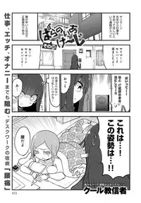 COMIC Anthurium 2016-08 [Digital]