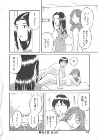 [Kawamori Misaki] Gokuraku Ladies Shuuchi Hen | Paradise Ladies Vol. 3