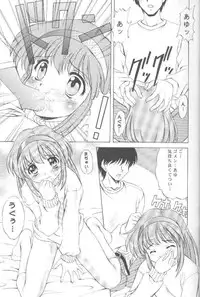 [Mizumo Club (Mizushiro Takuya)] Boku to Issho! (Kanon)