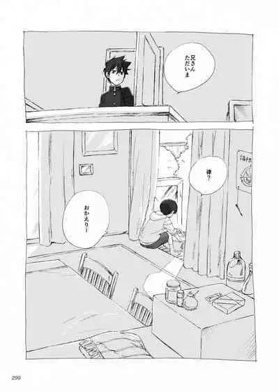 Yo ga akeru mae ni ha takusan no koto ga atte