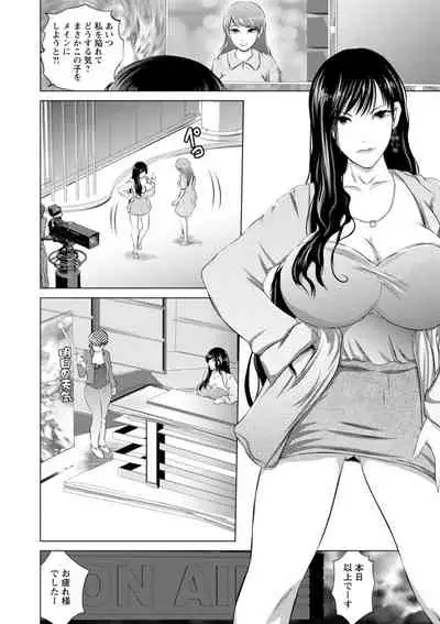 Anata ga Shaseitte mo Owaranai