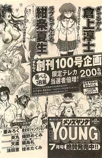 COMIC Sugirl M's Action 2003-07 Zoukan