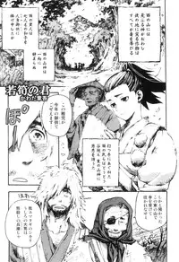 [Anthology] Otokonoko Heaven Vol. 04